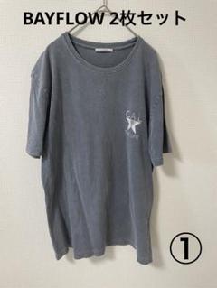 ベイフロー　Tシャツ　2枚セット