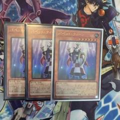 遊戯王　パペットクイーン　３枚