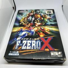 F－ZERO X