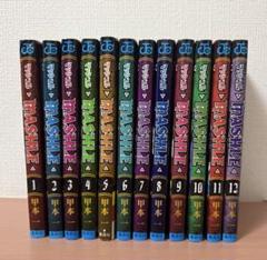 マッシュル　1〜12巻