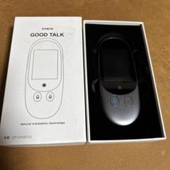 【音声翻訳機】 GOOD TALK 翻訳機 新品未使用⭐︎ 音声翻訳機】 GOOD TALK 翻訳機 取扱説明書・USBケーブル - メルカリ