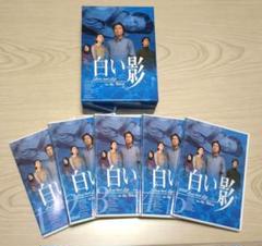 2025年最新】白い影 dvd-boxの人気アイテム - メルカリ