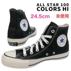 CONVERSE ALL STAR 100周年 未使用 2025年最新】コンバース オールスター 100周年記念モデルの人気