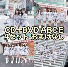 =LOVE 絶対アイドル辞めないで 初回盤 ABCE ラスト1点