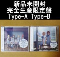 新品CD 22/7 僕は存在していなかった 完全生産限定盤 A B ナナニジ