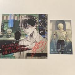 光が死んだ夏　色紙　メロンブックス特典 特典 光が死んだ夏 色紙 メロンブックス 漫画祭り