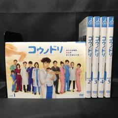 コウノドリ dvdの中古/未使用品 - メルカリ