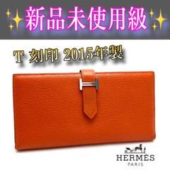 新品級HERMESエルメス ベアンスフレ長財布 オレンジシルバー金具 財布 新品級HERMESエルメス ベアンスフレ長財布 オレンジシルバー金具