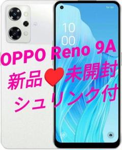 2025年最新】oppo reno9 a 本体の人気アイテム - メルカリ