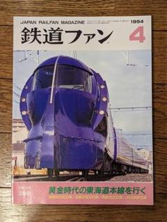 【23冊セット】鉄道ファン：1988.89.96.97.98.99.2001：本 23冊セット】鉄道ファン：1988.89.96.97.98.99.2001：本 23冊