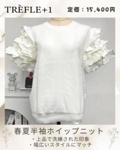 Trefleトレフル♡58G 鏡の回廊♡white Trefleトレフル♡58G 鏡の回廊♡white