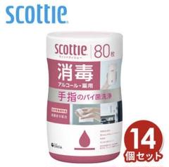 スコッティ ティッシュ 消毒 アルコール 本体 80枚×14個(1ケース)