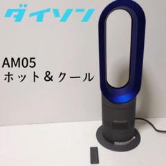 2025年最新】dyson am05リモコンの人気アイテム - メルカリ