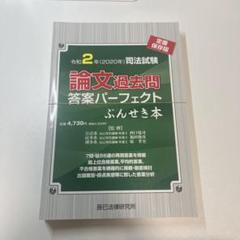 2025年最新】ぶんせき本の人気アイテム - メルカリ