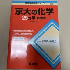 2024年度駿台京大EXコース「パワーアップ京大化学」と「物理京大対策演習」一式 2024年度駿台京大EXコース「パワーアップ京大化学」と「物理京大