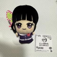 新品 鬼滅の刃 ちびぐるみ 竈門炭治郎 栗花落カナヲ ぬいぐるみ プライズ 鬼滅の刃 ちびぐるみ vol.3 栗花落カナヲ 11 - メルカリ
