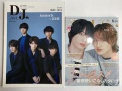 ジャニーズ雑誌 櫻井翔が表紙の月刊TVガイド3月号が本日発売！ ジャニーズ16組