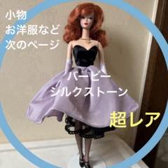 2025年最新】バービー ファッションモデルの人気アイテム - メルカリ