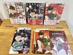 【特典４冊付き】狼への嫁入り 異種婚姻譚 1〜3巻 全巻