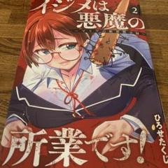 ザ・ミラクル・オブザゾーン　悪魔の所業 悪魔の所業 大貝獣物語 MOZ ザ・ミラクルオブザゾーン - メルカリ