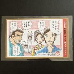 2025年最新】サンデー 年賀状 コナンの人気アイテム - メルカリ