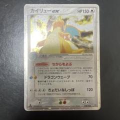 【傷無し超美品】全面ホロ カイリューex 2025年最新】ポケモン ex カイリューの人気アイテム - メルカリ
