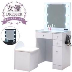【中古美品】女優ミラー付きドレッサー スツール無し 7/31まで