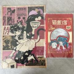 らんま1/2 シャンプー クリアファイル&ポーチ 2点セット - メルカリ