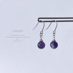 №67 アメジスト 一粒ピアス／イヤリング サージカルステンレス316L◎天然石