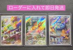 psa9 スペシャルデッキセット フシギダネ ヒトカゲ ゼニガメ 匿名 スペシャルデッキセットex ヒトカゲAR フシギダネAR