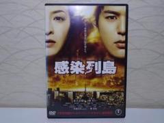 ⭐感染列島 DVD⭐