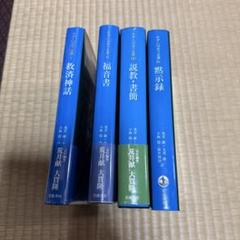 2025年最新】ナグ ハマディ 文書の人気アイテム - メルカリ