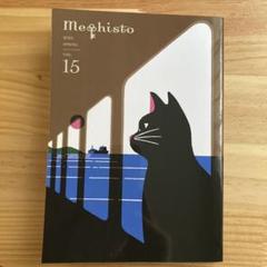 雑誌　メフィスト ALL | Mephisto Readers Store
