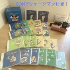 ウォークマン付き DWE シングアロング ストーリーアンドソングス CD24枚 ウォークマン付き DWE シングアロング ストーリーアンドソングス