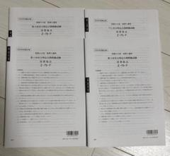 2025年最新】消費税法 模試の人気アイテム - メルカリ