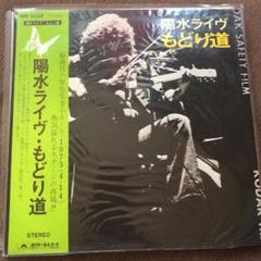 井上陽水 レコード