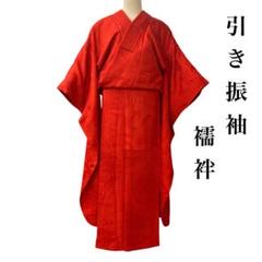 【振袖用長襦袢】美品 絞り 朱赤 袷 トールサイズ １３６ｃｍ＊裄６８ 振袖用長襦袢】美品 絞り 朱赤 袷 トールサイズ 136cm＊裄