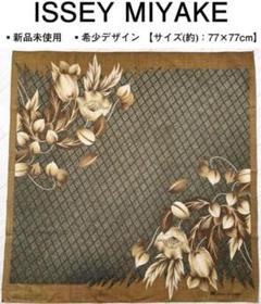 美品 PLEATS PLEASE イッセイミヤケ ベーシックスカーフ