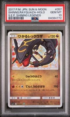ポケモンカード　プレミア品　キラカード　EX ひかるレックウザ　まとめ売り 2025年最新】ひかるレックウザの人気アイテム - メルカリ