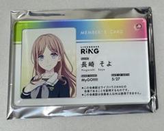 バンドリ MyGO!!!!! RiNG会員証風トレーディングアクリルキーチェーン BanG Dream! It's MyGO!!!!! RiNG会員証風トレーディング