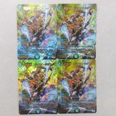 超重龍ゴルファンタジスタ　アドレナリン23RP4X デュエマ 4枚 DM23-RP4X/S7/SR/超重竜 ゴルファンタジスタ【アドレナリンver