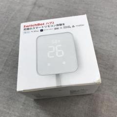 SwitchBot ハブ2 新品未開封 - メルカリ