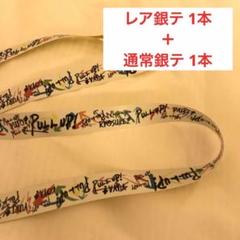 専用出品Hey! Say! JUMP PULL UP! レア銀テ2本 Hey!Say!JUMP PULL UP! レア 銀テープ フル 1本 レア銀テ - メルカリ
