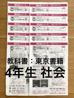 2025年最新】青葉出版 4年の人気アイテム - メルカリ