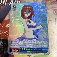 2025年最新】五等分の軌跡 中野三玖の人気アイテム - メルカリ