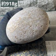 姫川薬石　約918g 糸魚川産