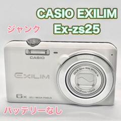 美品】CASIO EXILIM EX-ZR200 ホワイト 完動品 - メルカリ