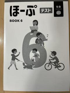 2025年最新】ほーぷ 6年の人気アイテム - メルカリ