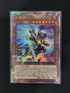 2025年最新】ファンタズメイ プリズマの人気アイテム - メルカリ