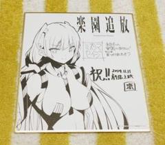レア　楽園追放　色紙　アニプレックス 楽園追放 Expelled from Paradise 色紙 アニプレックス特典